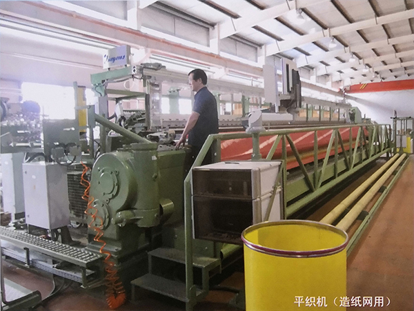 平織機(jī)（造紙網(wǎng)用）