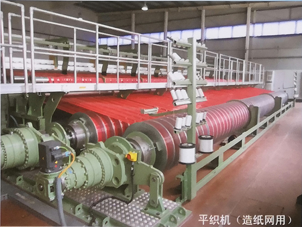 平織機(jī)（造紙網(wǎng)用）