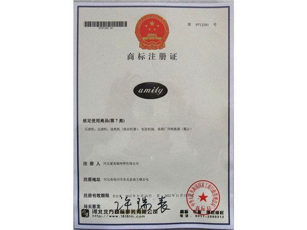 商標(biāo)注冊(cè)證